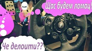 Как сделать руль Logitech бесшумным | Подробно | Часть 1