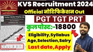 KVS New Vacancy 2024|kvs vacancy 2024 Notification|kvs PGT TGT PRT Teacher Vacancy 2024|kvs Vacancy