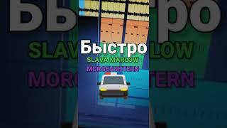 Разбор бита SLAVA MARLOW x MORGENSHTERN - Быстро  #Shorts