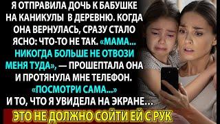 Что бы вы сделали, если бы ребёнок привёз от бабушки такое видео?