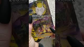 200% точный цыганский расклад #гадание #таро #tarot #расклад