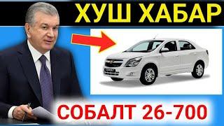 УЗАВТО СОБАЛТ ОЧИЛДИ ШАРТНОМА 26_700 ДОНА!!