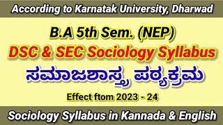 BA 5th Sem Sociology DSC / SEC Syllabus