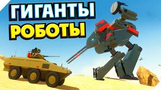 ПЕРЕСТРЕЛКА С РОБОТАМИ В ПУСТЫНЕ! - Игра Ravenfield