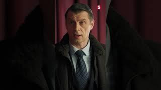 На слух бы провериться #пятыйканал #юмор #приколы #фильмы #кино #сериал #детектив