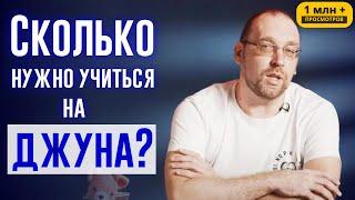 Сколько времени нужно, чтобы стать программистом? Сколько нужно учиться на джуна?