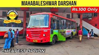 Mahabaleshwar Darshan by MSRTC bus for Rs.100 only | Mahabaleshwar Tour on a Budget