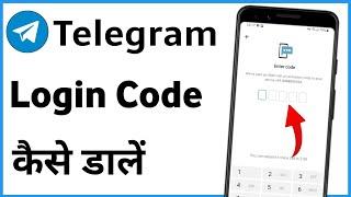 Telegram Me Login Code Kaise Dale | Telegram Par Code Kaise Dalen