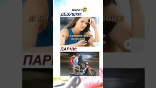 мем из тик тока #мемы #юмор #приколы #мем #весело #shots  #memes #смешно #ржач #смешное #прикольно