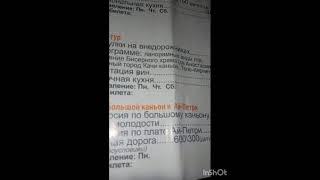 Экскурсии по Крыму цены на билеты и посещение достопримечательностей 2024 год