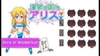 Alice In Wanderlust