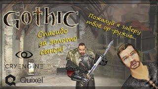 Готика на движке Cryengine 3. Новый лагерь #2