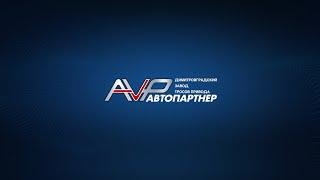 Димитровградский завод тросов привода ООО "Автопартнер"