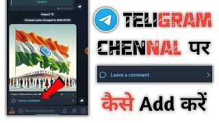 how to enable comment option in telegram channel 2024 | telegram channel comment enable 2024