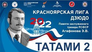 Т2 Красноярская лига дзюдо 2022