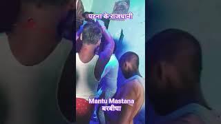 #patna ke rajdhani #mantu mastana #saurav sugam #viral reels #viral song #shortsvideo #raushan rohi