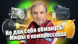 Какой компрессор лучше? Что нужно знать о компрессоре для гаража? Какой компрессор для покраски авто