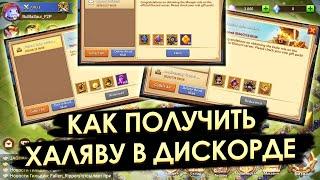 F2P АККАУНТ С НУЛЯ  ХАЛЯВА В ДИСКОРДЕ  БИТВА ЗАМКОВ CASTLE CLASH