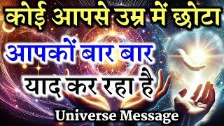 तुम्हारे जीवन का खूबसूरत पल आने बाला है  Today Universe Message || Divine message