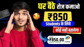 2024 BEST MONEY EARNING APP ₹1300  ONLINE EARNING APP WITHOUT INVESTMENT  NEW EARNING APP TODAY