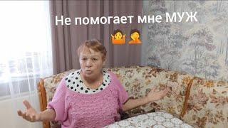 Почему не помогает мне муж - ответ на ваши вопросы // Любимый В. меня радует от души //