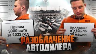 КАК СЭКОНОМИТЬ НА ПРИВОЗЕ АВТО С АУКЦИОНОВ! ‼️ВСЯ ПРАВДА‼️ АВТО ПОД ЗАКАЗ