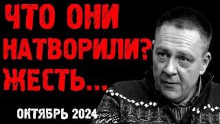 Степан Демура: начинается САМОЕ СТРАШНОЕ, изменить уже ничего нельзя!  / октябрь 2024 Демура