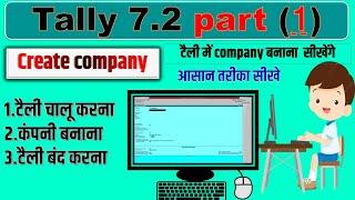 Tally 7.2 how to create company | Tally 7.2 full course | Tally 7.2 In Hindi | Tally 7.2