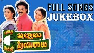 Intlo Illalu Vantintlo Priyuralu Movie Full Songs Jukebox - Venkatesh, Soundarya, Vineetha