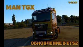 EURO TRUCK SIMULATOR 2 ОБНОВЛЕНИЕ!! НОВЫЙ MAN TGX 2022!!!!!