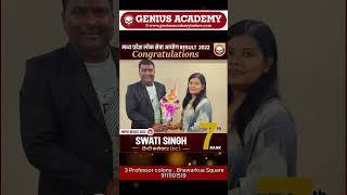 MPPSC 2022 Final Results Out | Congratulations to All Selected Candidates! | Genius Academy
