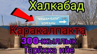 Qaraqalpaqta Iyshan qala 300-jilliq tariyxqa iye #Farxad_Qidrbaev