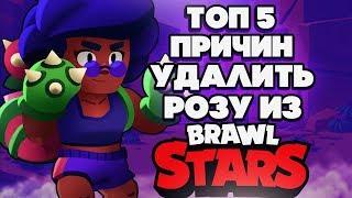 BRAWL STARS РОЗА VS БАЛАНС Бравл Старс