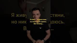 Вы-моя сила ! Спасибо каждому !