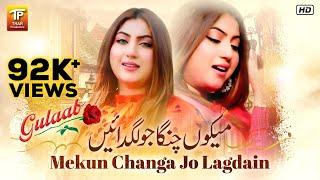 Gulaab - گُلاب تو پھر گُلاب ہے - Mekun Changa Jo Lagdain | (Official Video) | Thar Production