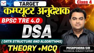 04 | Important PYQ (Data Structures and Algorithm ) | Computer Teacher New Vacancy | Pushpendra Sir