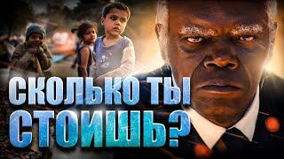 Что почём на рынке людей? Современное рабство // Олег Комолов. Простые числа