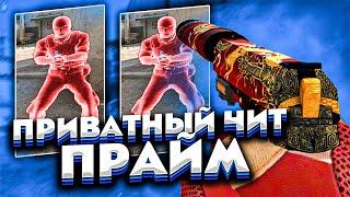 ПРИВАТНЫЙ ЧИТ для CS:GO на ПРАЙМЕ - ЧИТ для КС ГО AURORA - До Глобала с Софтом в Напарниках #15