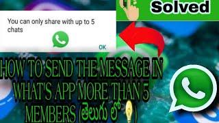 HOW TO SEND WHAT'S APP MESSAGE TO MORE THAN 5 MEMBERS// PROBLEM SOLVED!!!