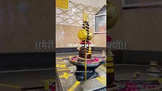 सोच समझकर तुमने जो तक़दीर बनाई #mahadev #bholenath #shiv #shorts #status #mahakal #shiva #bhakti #om