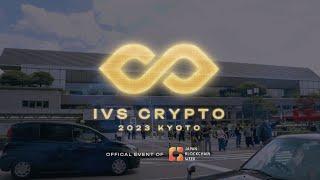 IVS Crypto 2023 Kyoto - After Movie