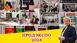 Пивной рай на выставке Продэкспо 2024: главные новинки и тренды