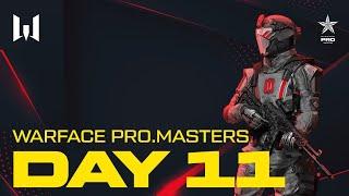 Турнир Warface PRO.Masters. Day 11