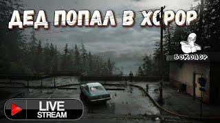 Silent Hill 2 Remake [Хард]. Мой первый хорор. Надеюсь пережить это приключение :)