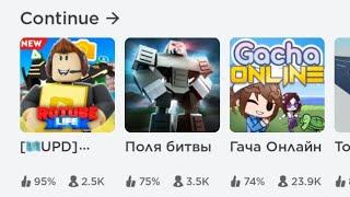 как переходить с одного аккаунта на другой в roblox