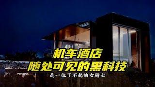 在悠所摩旅营地，叫醒服务是满屋的黑科技和漫山云海#说走就走的旅行 #悠所摩旅营地 #机车情侣 #远离城市的喧嚣 @李少英环球骑行 @腾冲悠所摩旅营地