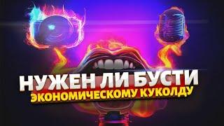 Есть ли смысл делать отдельный контент для Бусти?