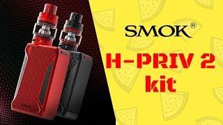 SMOK H-Priv 2 kit. Возвращение легенды 