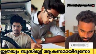 കടുകട്ടി +2 board exam