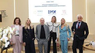 Public Talk «Русская Медиагруппа»: Creative & Business. Капитализируем музыку